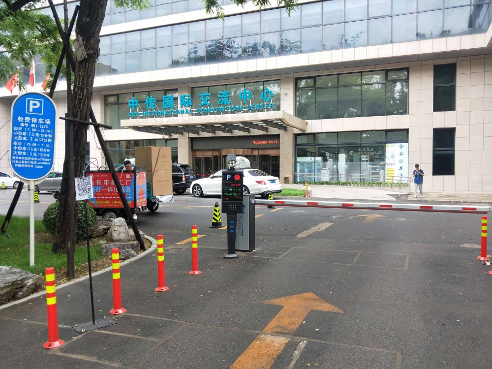 中传国际交流中心